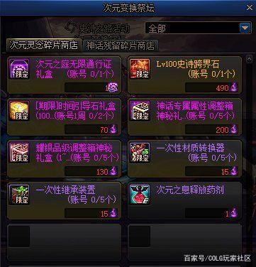 冈本正版DNF发布网(冈本v1.0.0版本兑换激活码) 冈本正版DNF发布网(冈本v1.0.0版本兑换激活码)