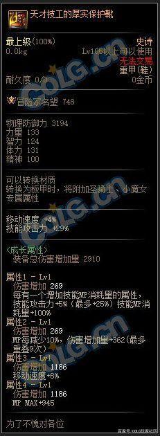 国内最大DNF发布网 国内最大DNF发布网