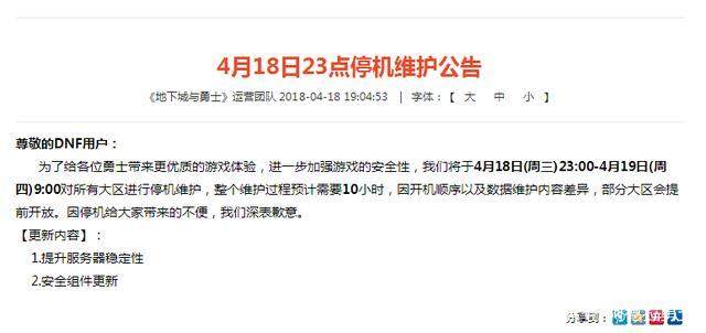 DNF发布网登录器下载不了 DNF发布网登录器下载不了