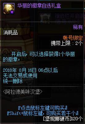 DNF发布网60私服外挂 DNF发布网60私服外挂