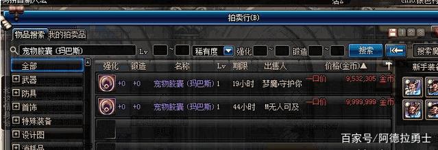DNF发布网板砖