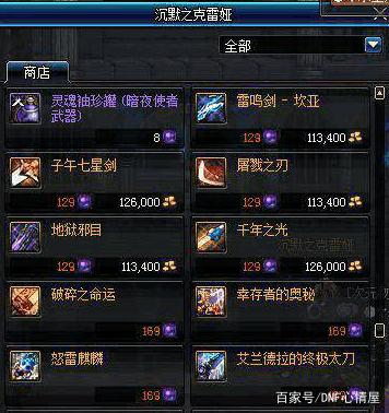 DNF发布网玩过私服后无法启动游戏 DNF发布网玩过私服后无法启动游戏