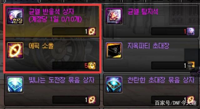 不需要国服的私服dnf(DNF发布网不用we game是不是好点) 不需要国服的私服dnf(DNF发布网不用we game是不是好点)