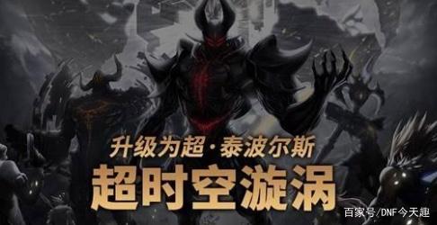 DNF发布网95版（DNF发布网与勇士95版本）