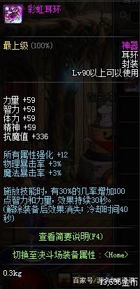 DNF发布网开外挂闪掉 DNF发布网开外挂闪掉