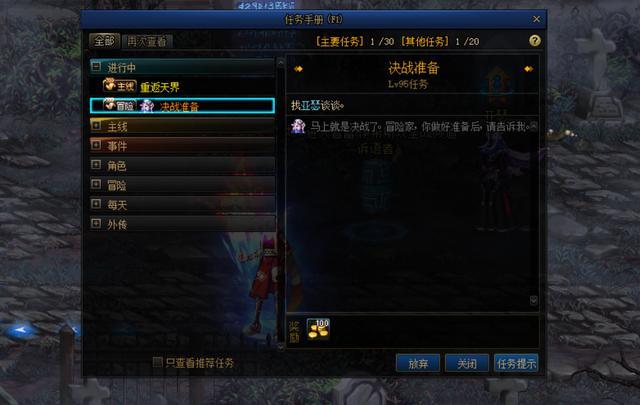 DNF发布网架子 DNF发布网架子