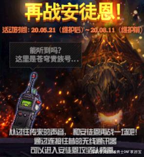 DNF发布网模拟器(dnf助手模拟器) DNF发布网模拟器(dnf助手模拟器)