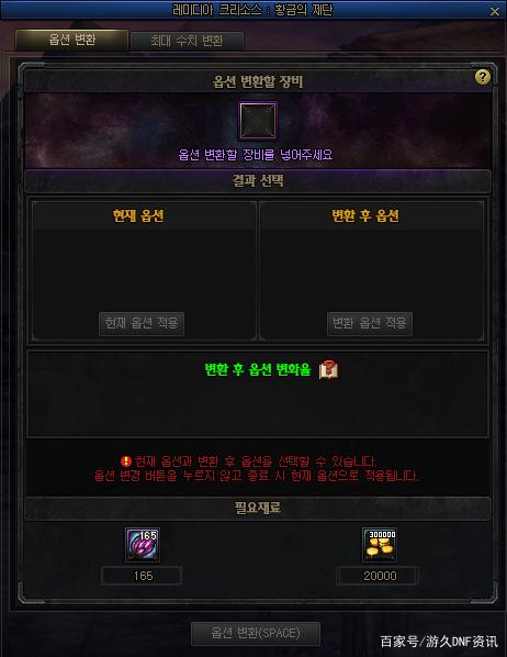 DNF发布网登录字体初始化失败(dnf界面字体显示不正常) DNF发布网登录字体初始化失败(dnf界面字体显示不正常)