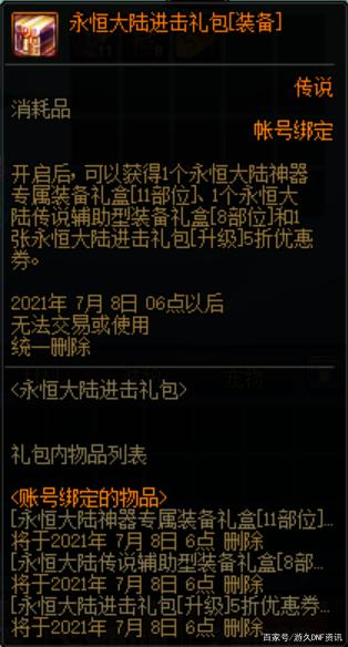 DNF发布网模拟器(dnf助手模拟器) DNF发布网模拟器(dnf助手模拟器)