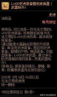 DNF发布网剑影90版本(dnf剑影怎么样2020) DNF发布网剑影90版本(dnf剑影怎么样2020)
